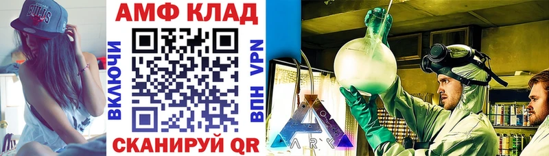 Амфетамин VHQ Купить закладки Новоуральск