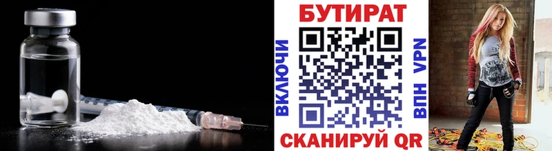 Купить где  Новоуральск  БУТИРАТ буратино 