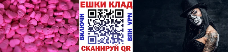 Экстази mix  Купить где  Новоуральск 
