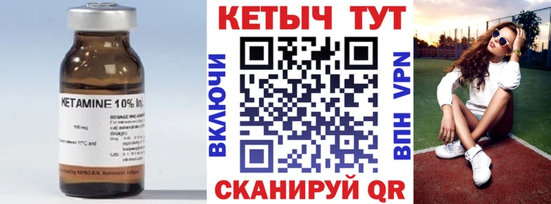 Купить где  Новоуральск  КЕТАМИН VHQ 