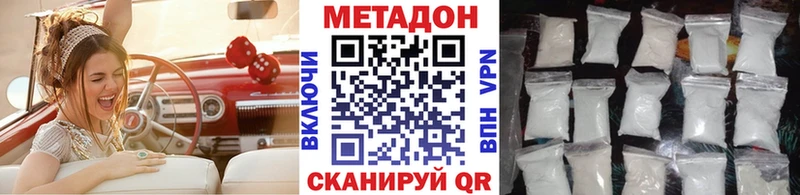 Купить закладки  Новоуральск  МЕТАДОН methadone 