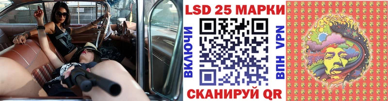 Марки 25I-NBOMe 1500мкг Купить где Новоуральск